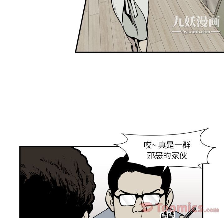 TWOMEN~共存第79話