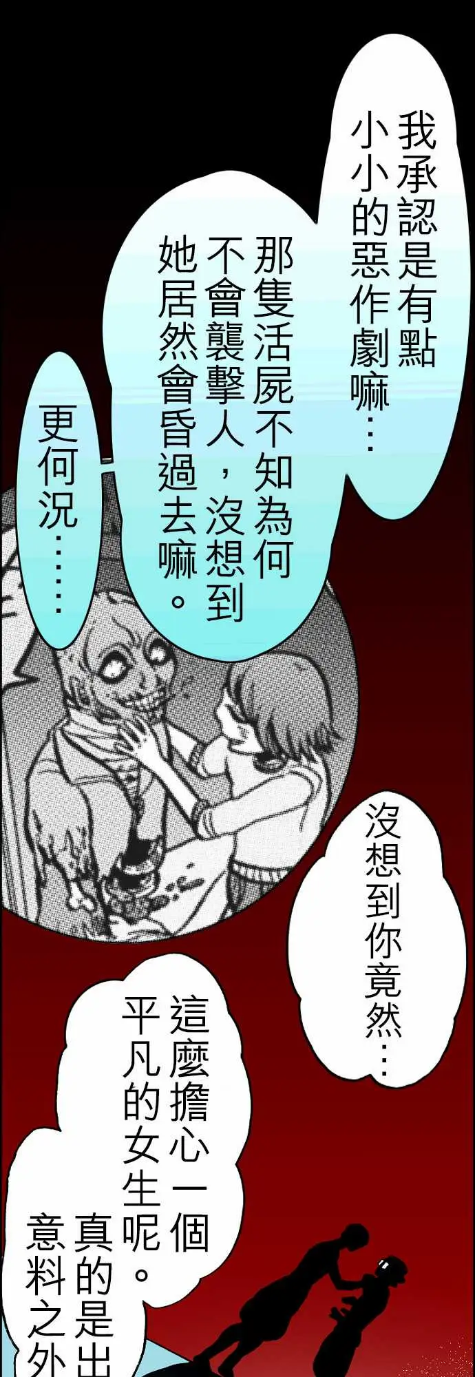 隔壁的她第4话