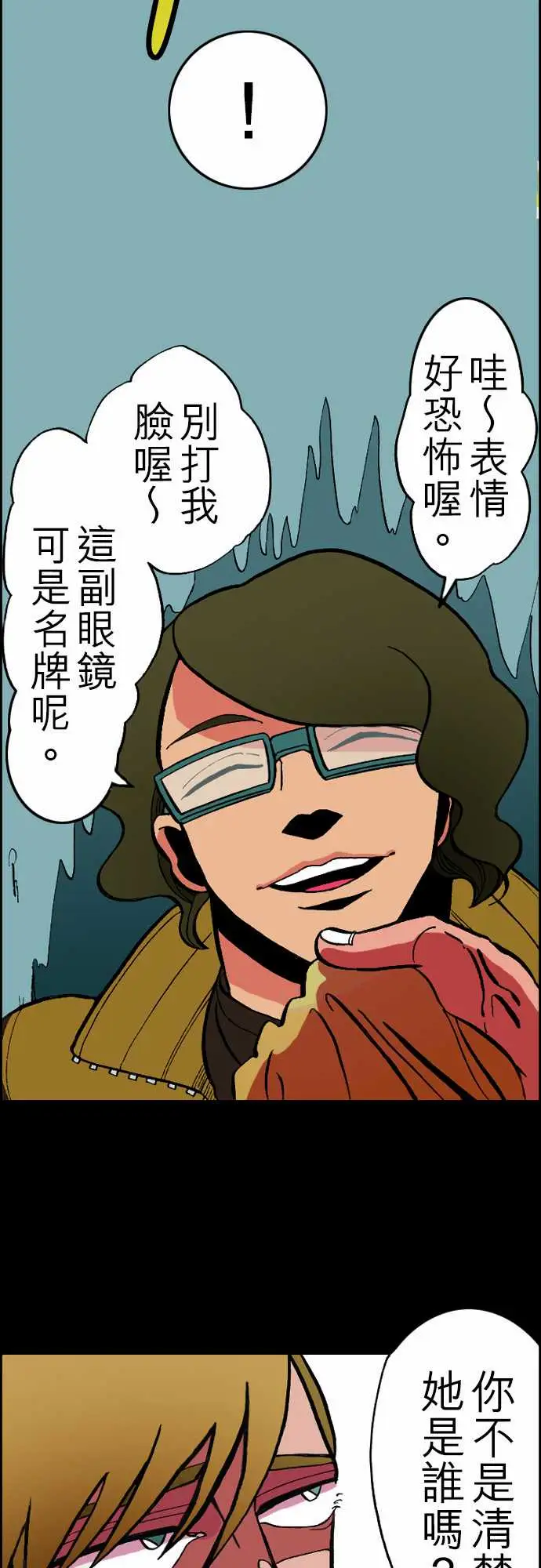 活尸路上第23话6月14日晚间餐厅①