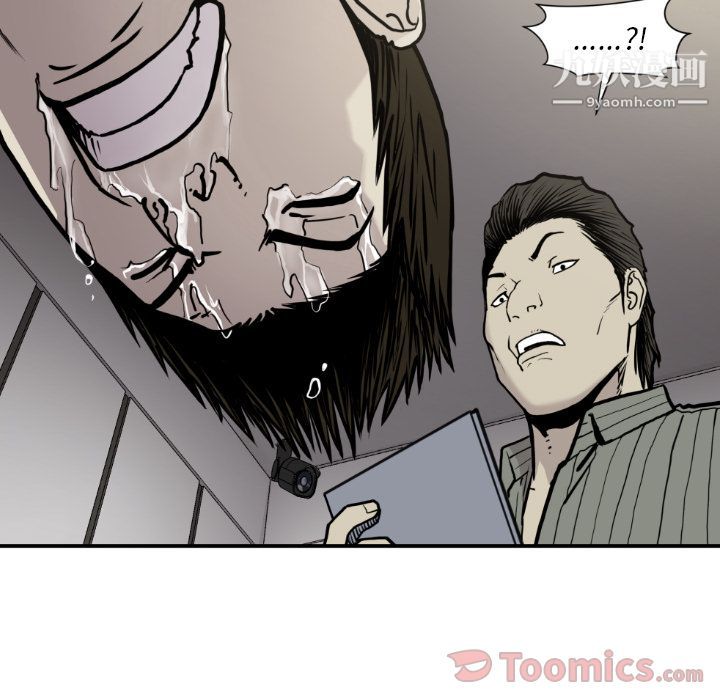 TWOMEN~共存第79话