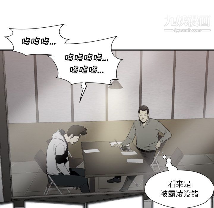 TWOMEN~共存第79话