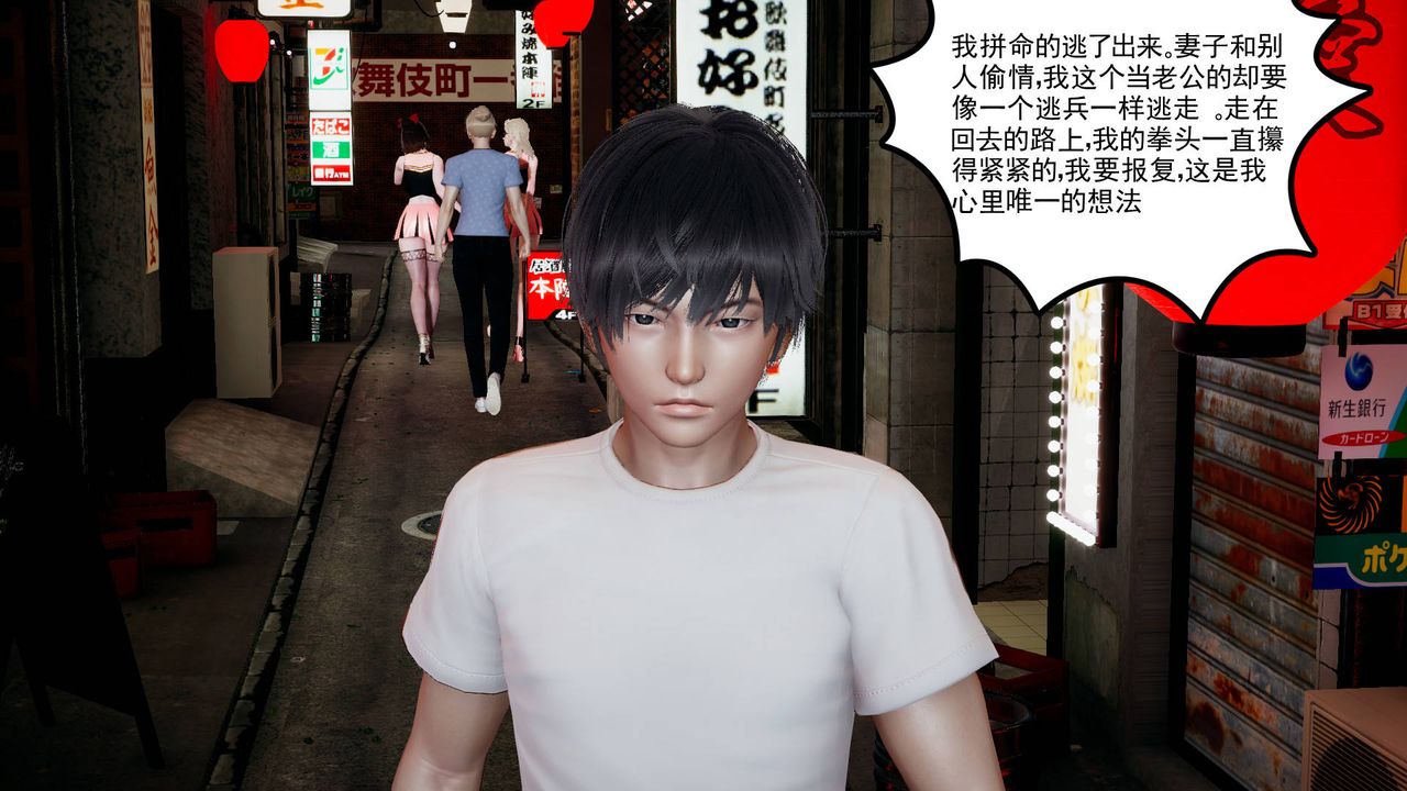 [3D]妻心如刀第11話