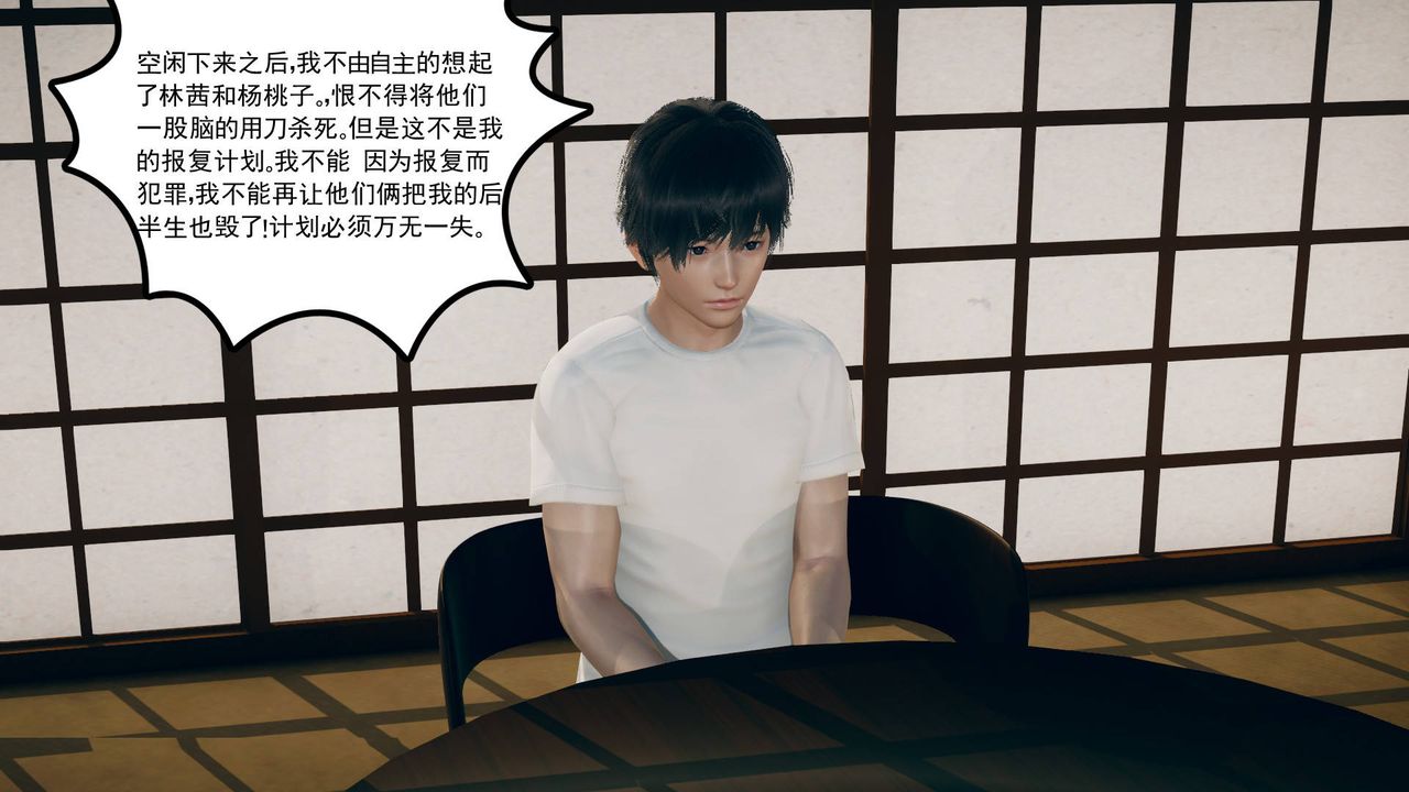 [3D]妻心如刀第11话