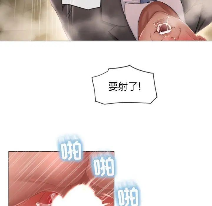隔壁的她第4话