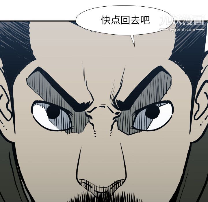 TWOMEN~共存第79話