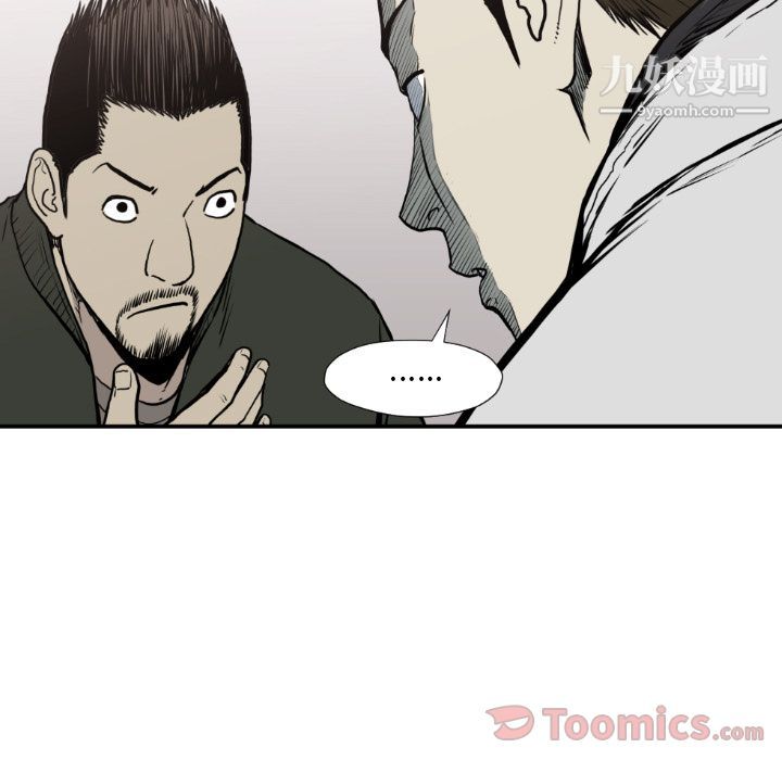 TWOMEN~共存第79話