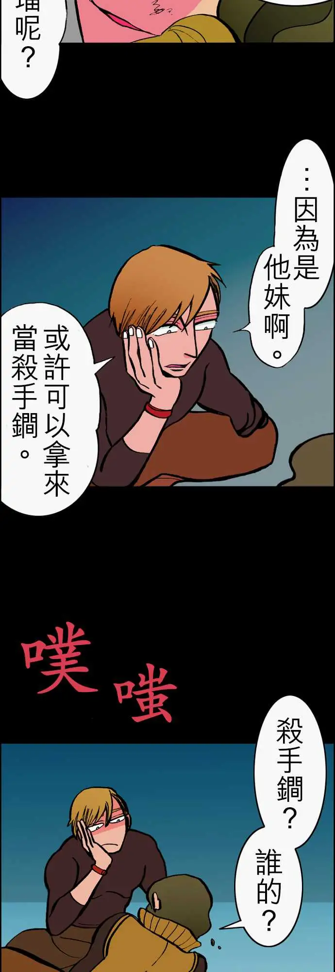 活尸路上第23话6月14日晚间餐厅①