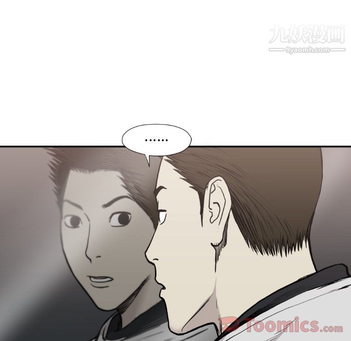 TWOMEN~共存第79话