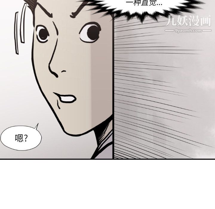 TWOMEN~共存第79话