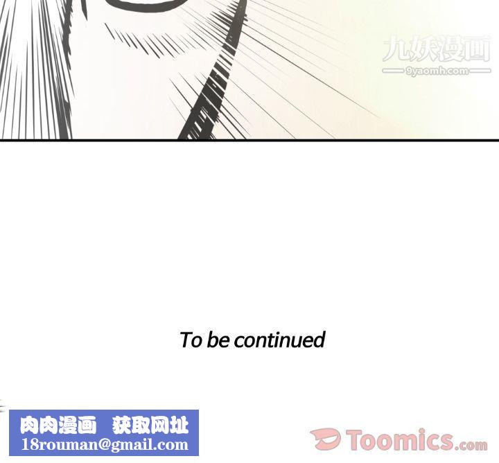 TWOMEN~共存第79话