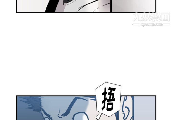 TWOMEN~共存第80话