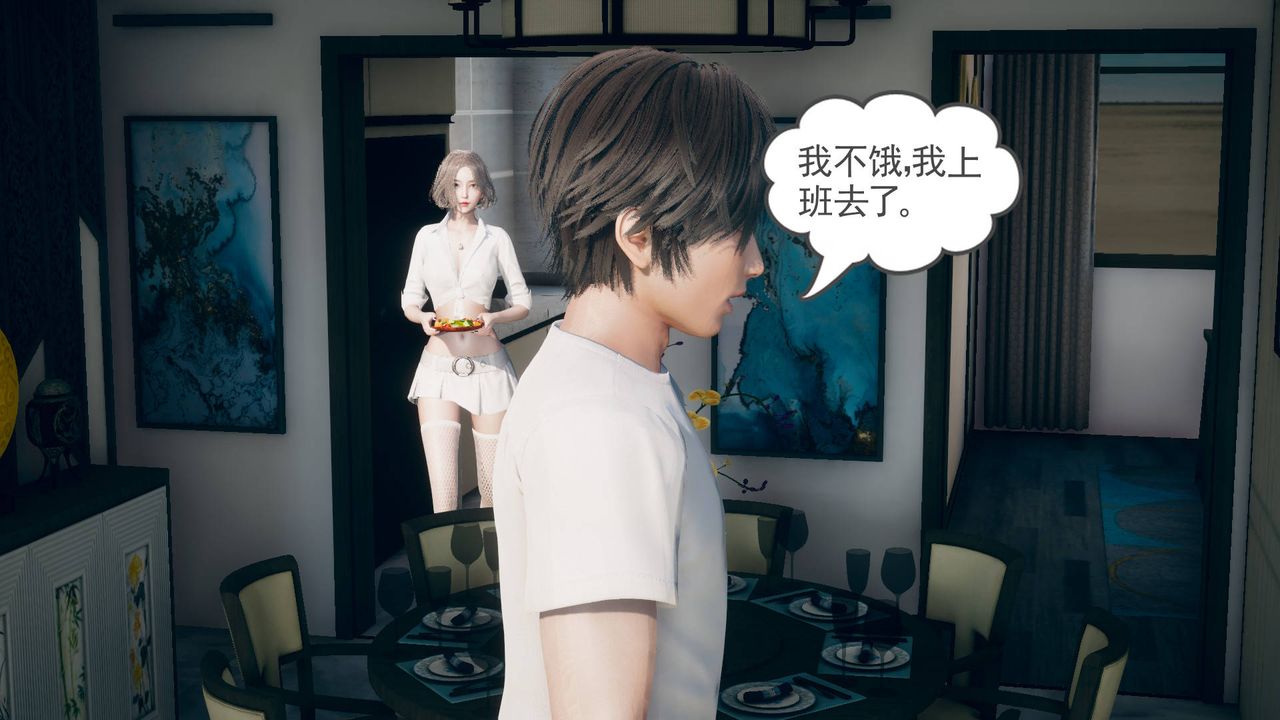 [3D]妻心如刀第12話