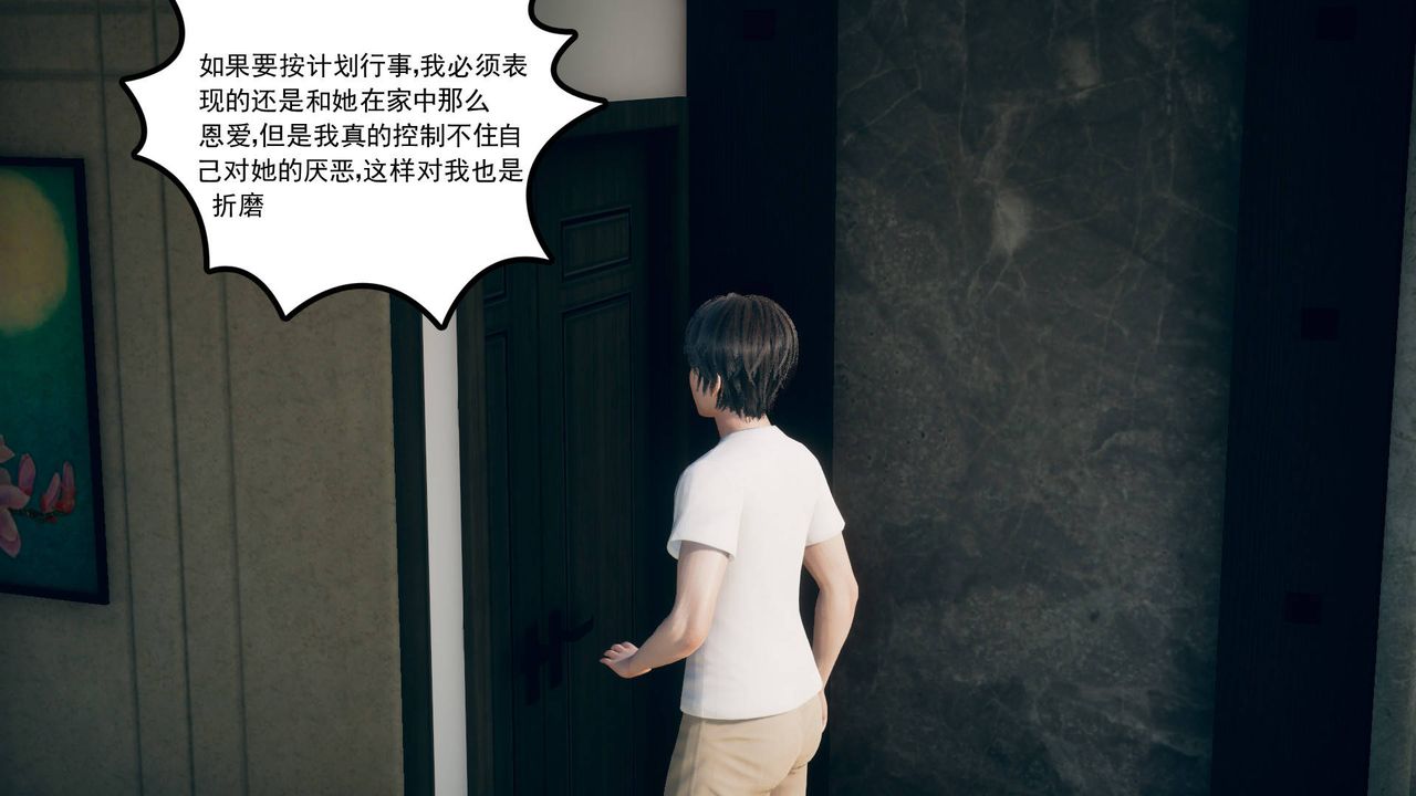 [3D]妻心如刀第12话