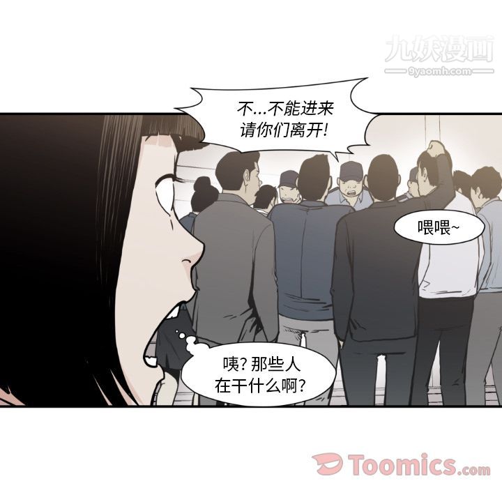 TWOMEN~共存第80话