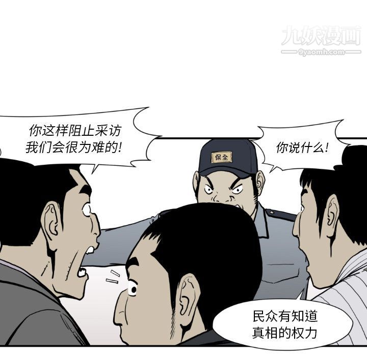 TWOMEN~共存第80話