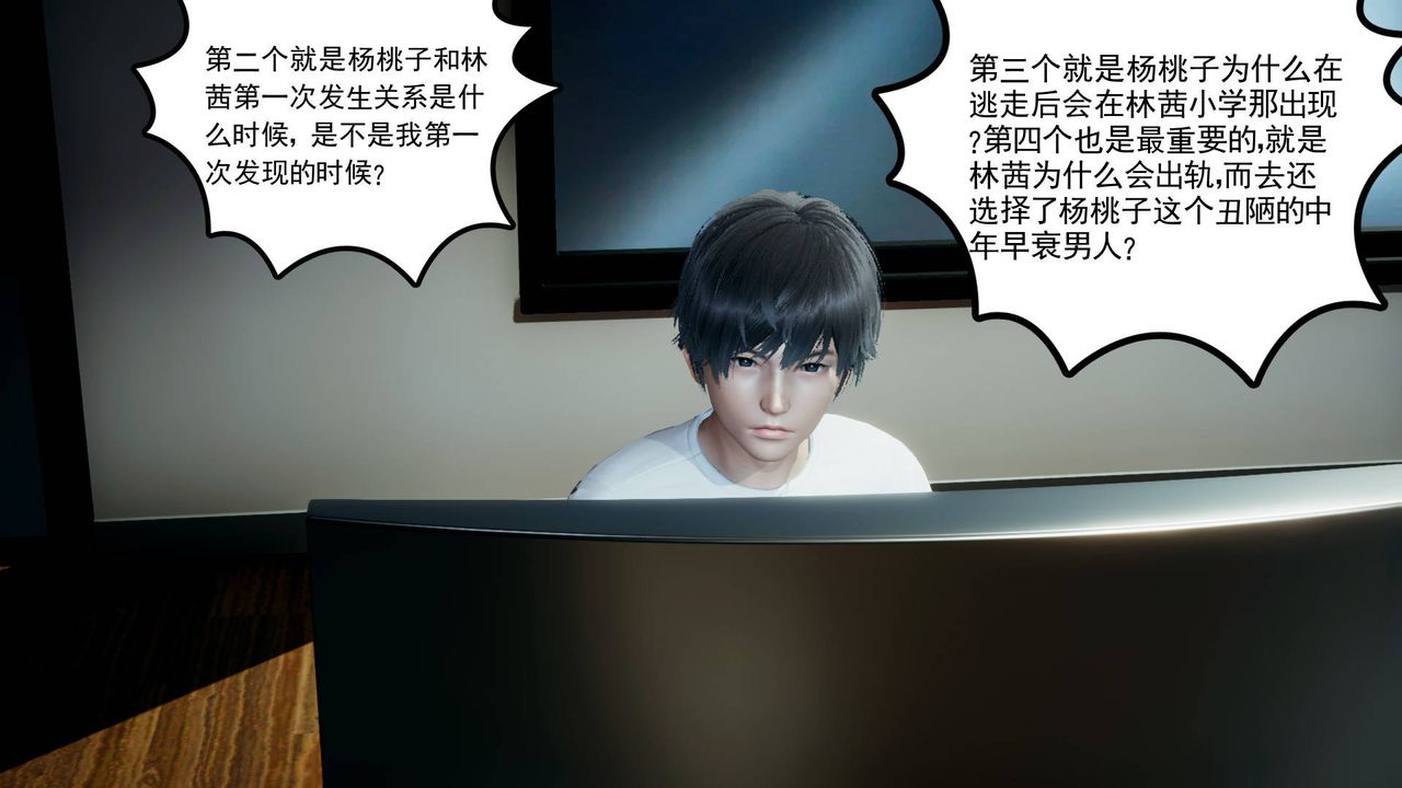 [3D]妻心如刀第12话