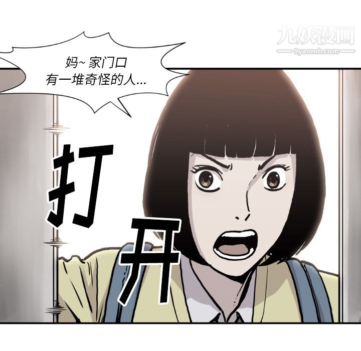 TWOMEN~共存第80话