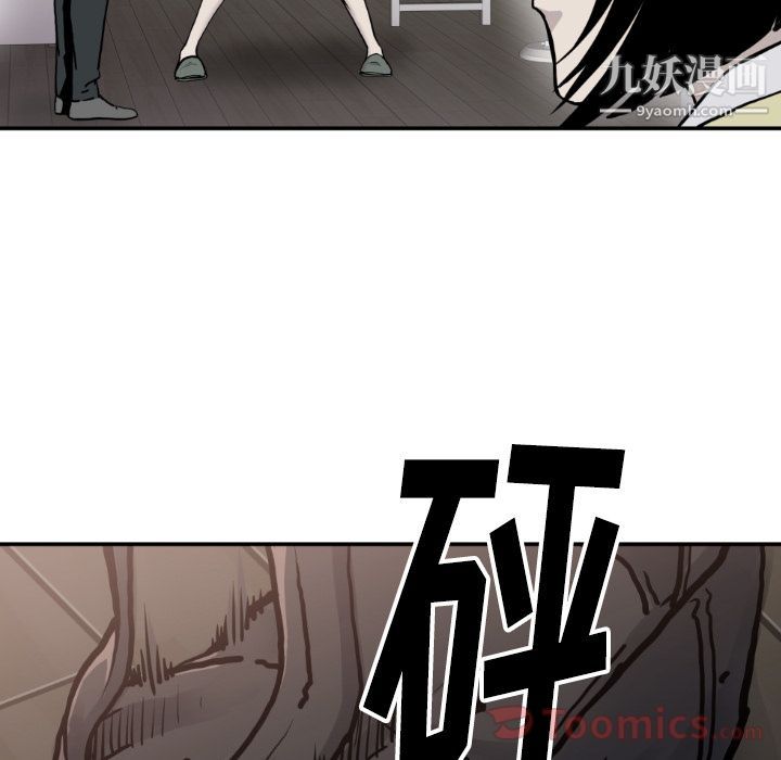 TWOMEN~共存第80话