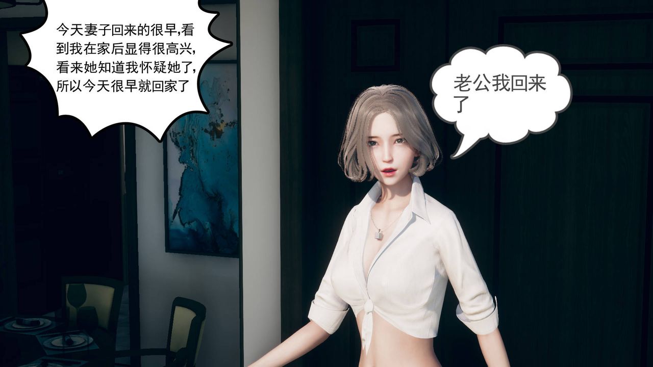 [3D]妻心如刀第12話