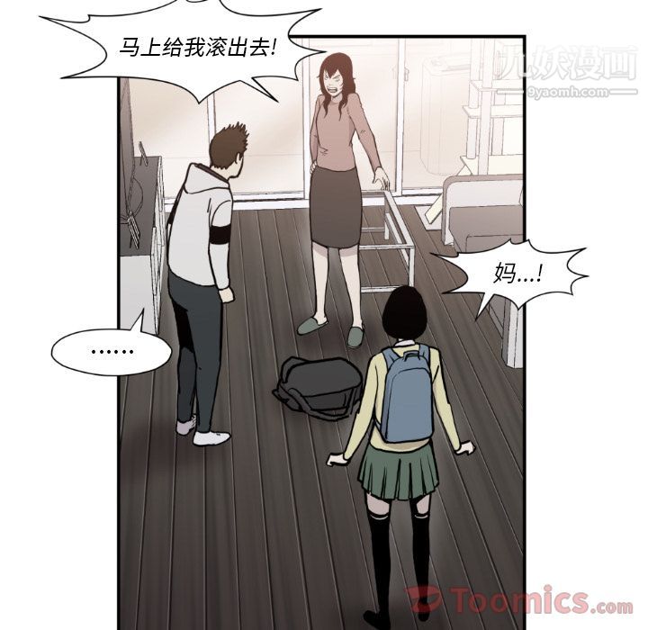 TWOMEN~共存第80話