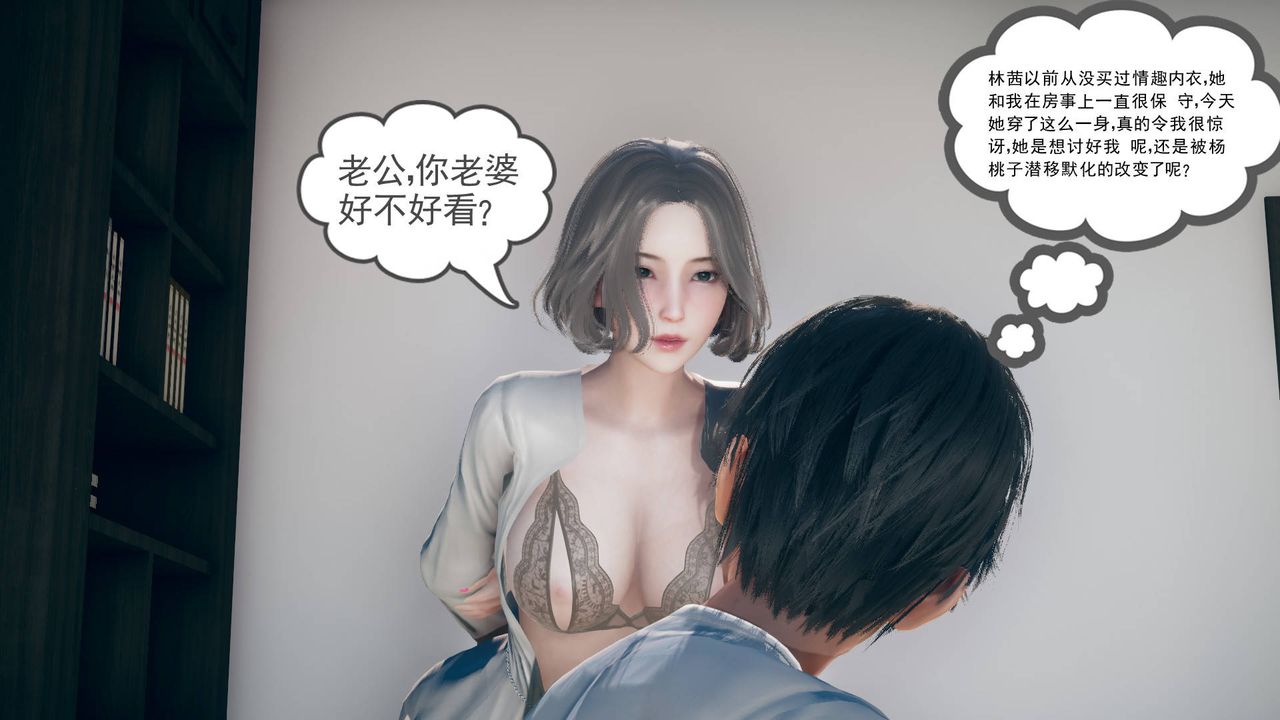 [3D]妻心如刀第12话