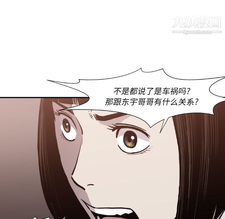 TWOMEN~共存第80话