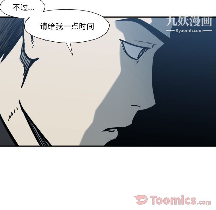 TWOMEN~共存第80话