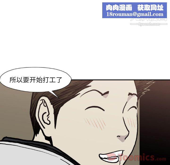 TWOMEN~共存第80话