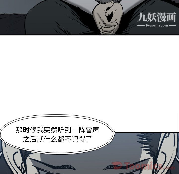 TWOMEN~共存第80话