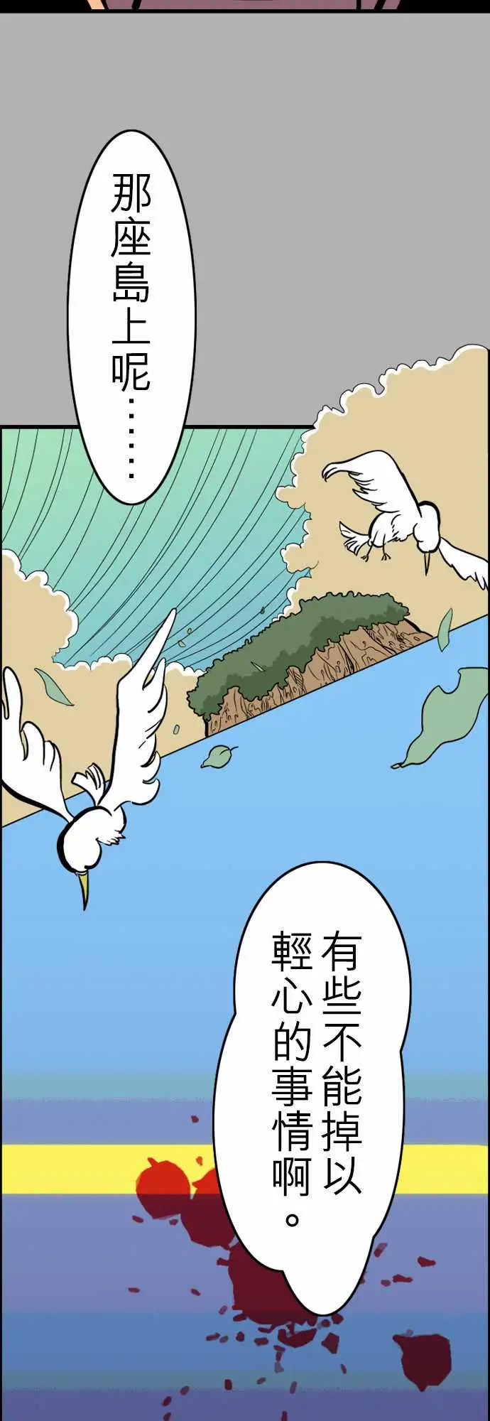 活尸路上第26话6月14日晚间富士公司总社②