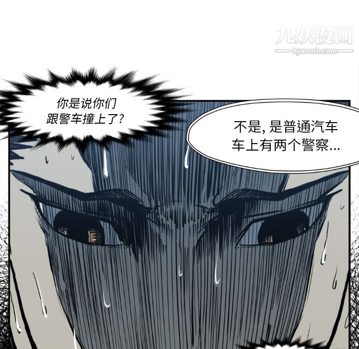 TWOMEN~共存第80話