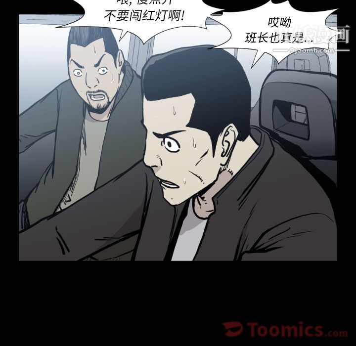 TWOMEN~共存第80话