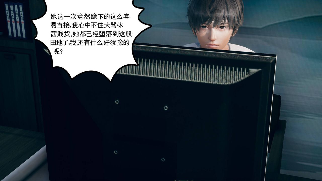 [3D]妻心如刀第12话