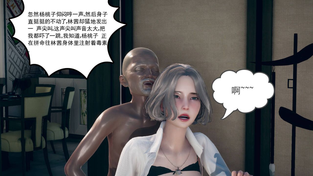 [3D]妻心如刀第12话