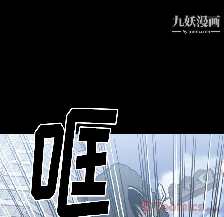 TWOMEN~共存第80话