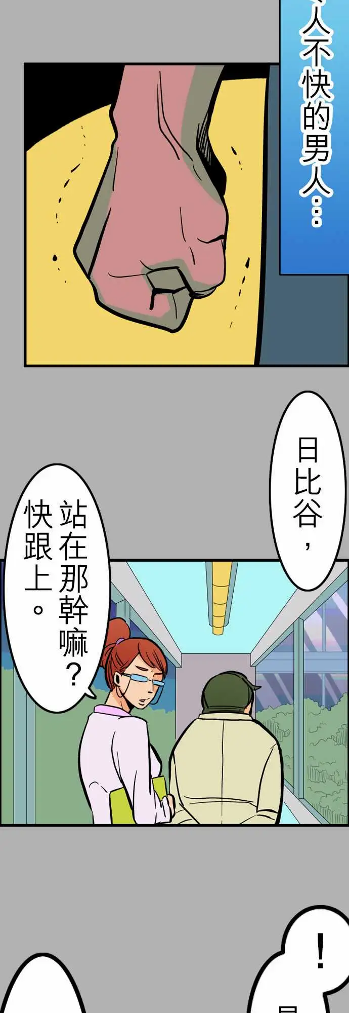 活尸路上第26话6月14日晚间富士公司总社②