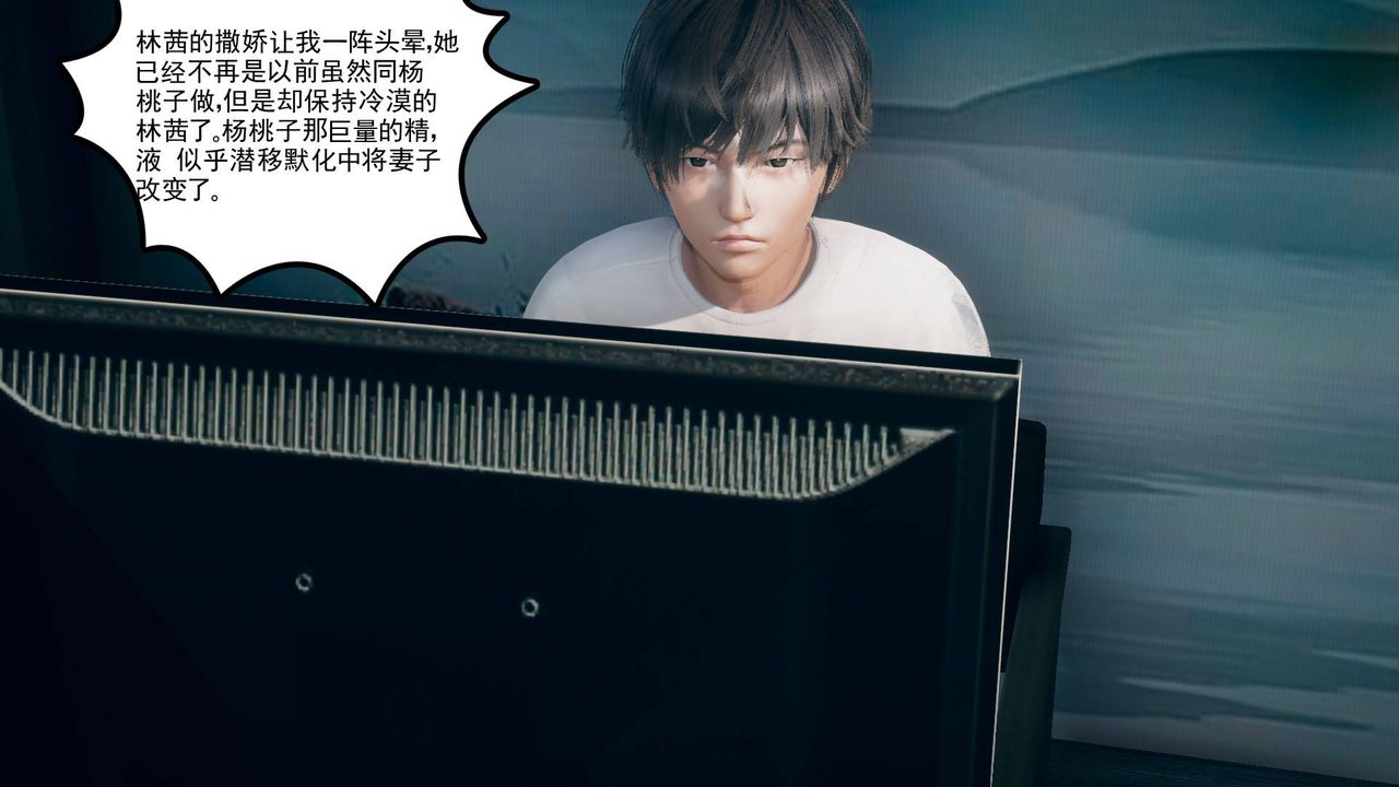 [3D]妻心如刀第12话