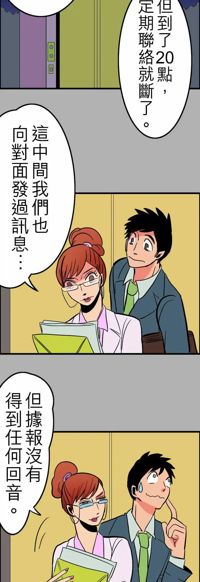 活尸路上第26话6月14日晚间富士公司总社②