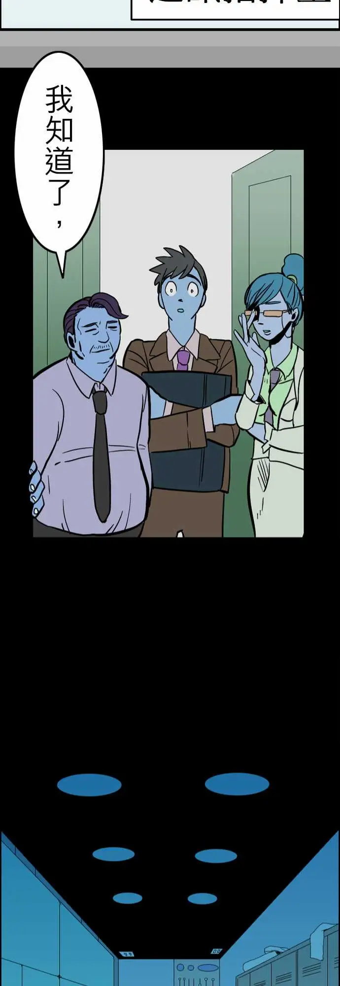 活尸路上第26话6月14日晚间富士公司总社②