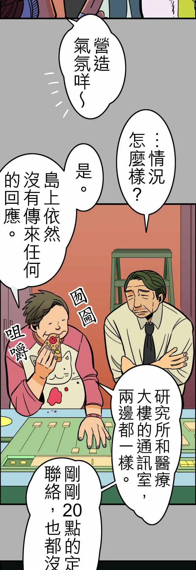 活尸路上第27话6月14日晚间富士公司总社③