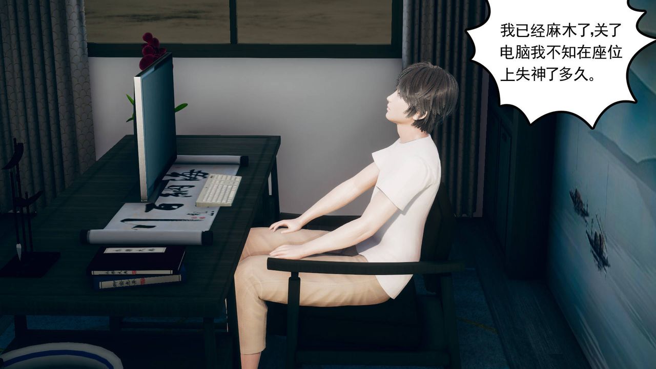 [3D]妻心如刀第12话