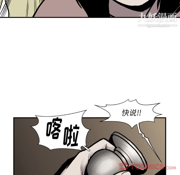 TWOMEN~共存最终话