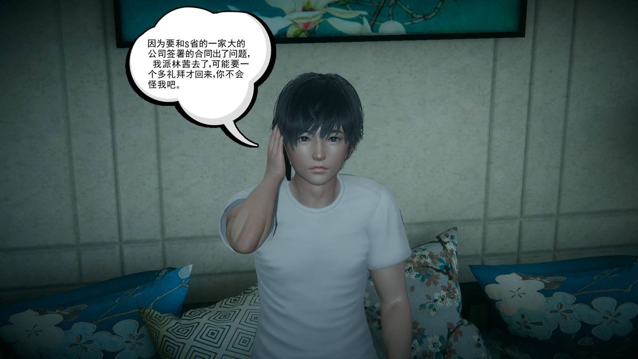 [3D]妻心如刀第13话