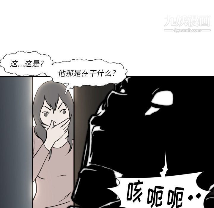 TWOMEN~共存最终话