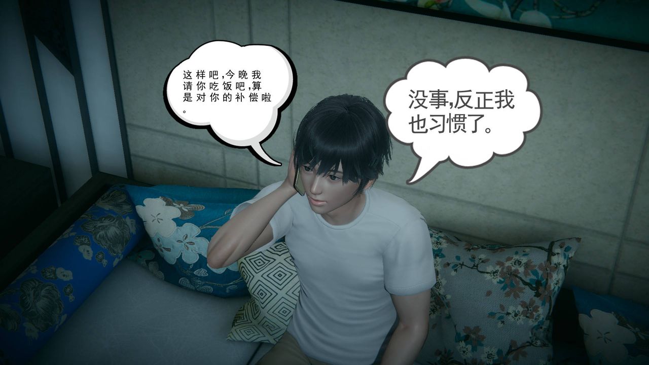 [3D]妻心如刀第13话