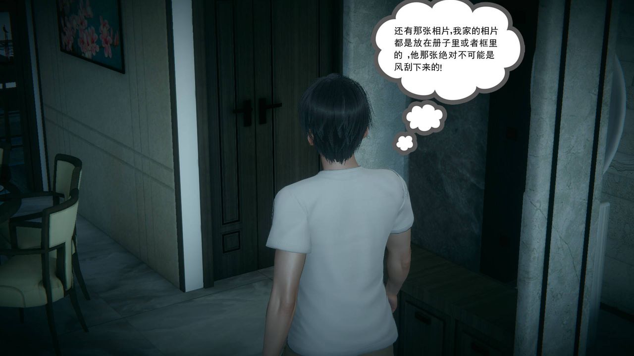 [3D]妻心如刀第13话