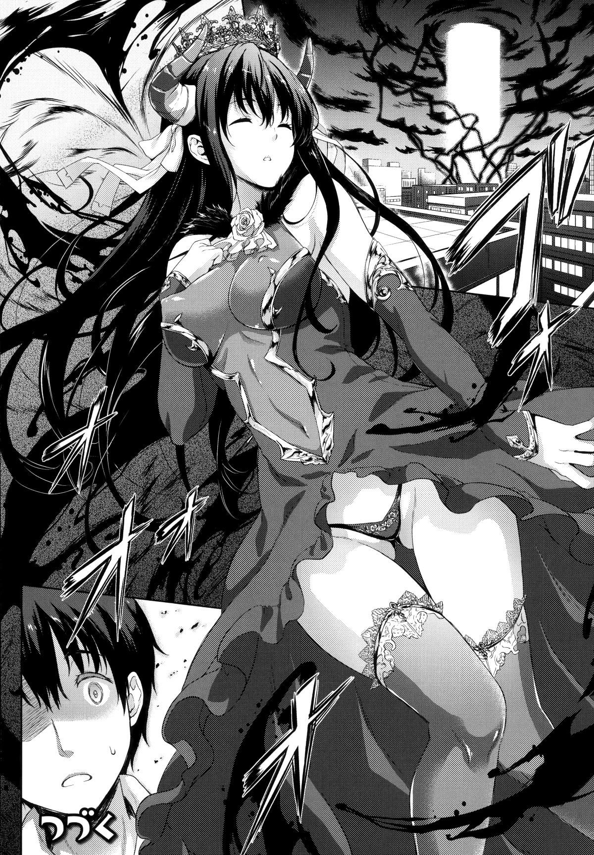 [七瀬瑞穂]お嫁さんは魔王[七瀬瑞穂]お嫁さんは魔王