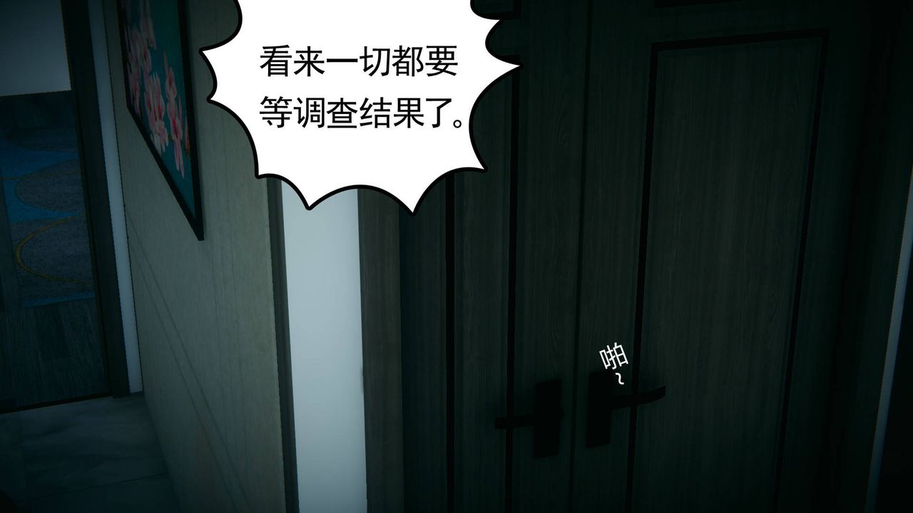 [3D]妻心如刀第13话