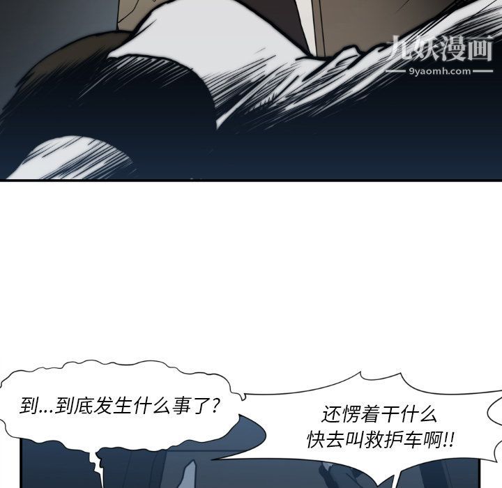 TWOMEN~共存最终话