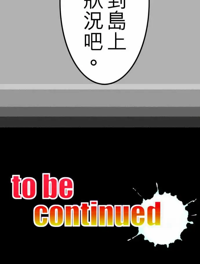 活尸路上第27话6月14日晚间富士公司总社③